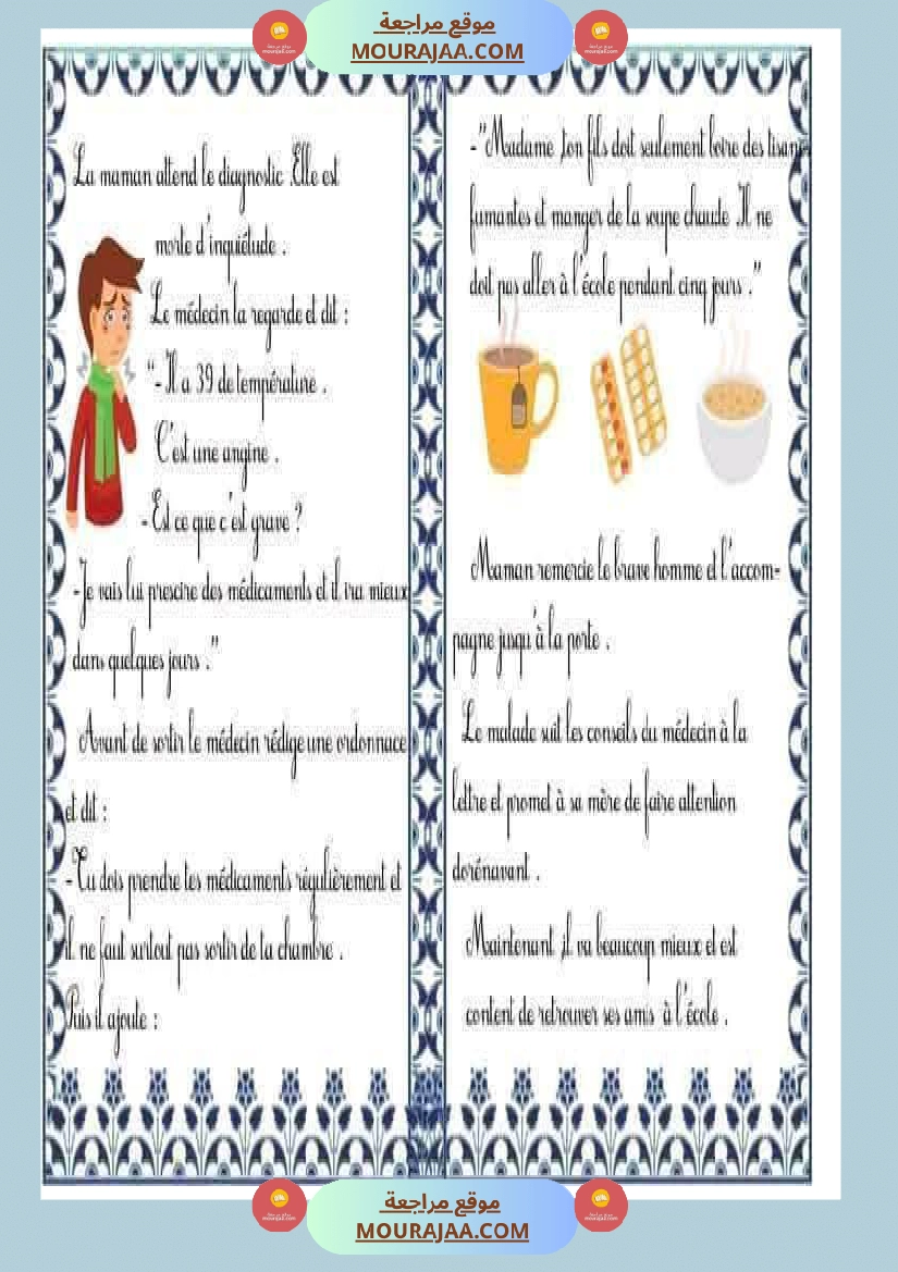 histoire sur les maladies 4eme annee صفحة 5