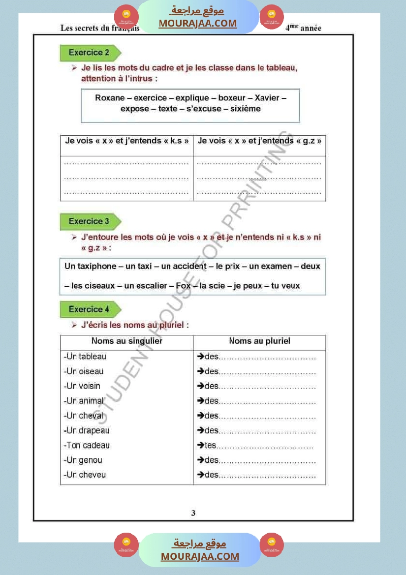 module tends moi la main 4eme صفحة 3