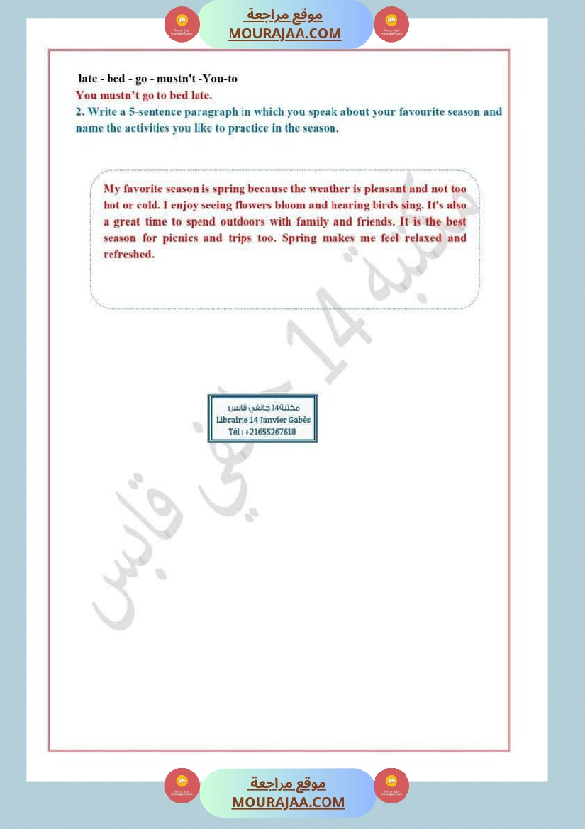 مناضرة تجريبية لأبطال السنة السادسة في الانقليزية مع الاصلاح صفحة 4