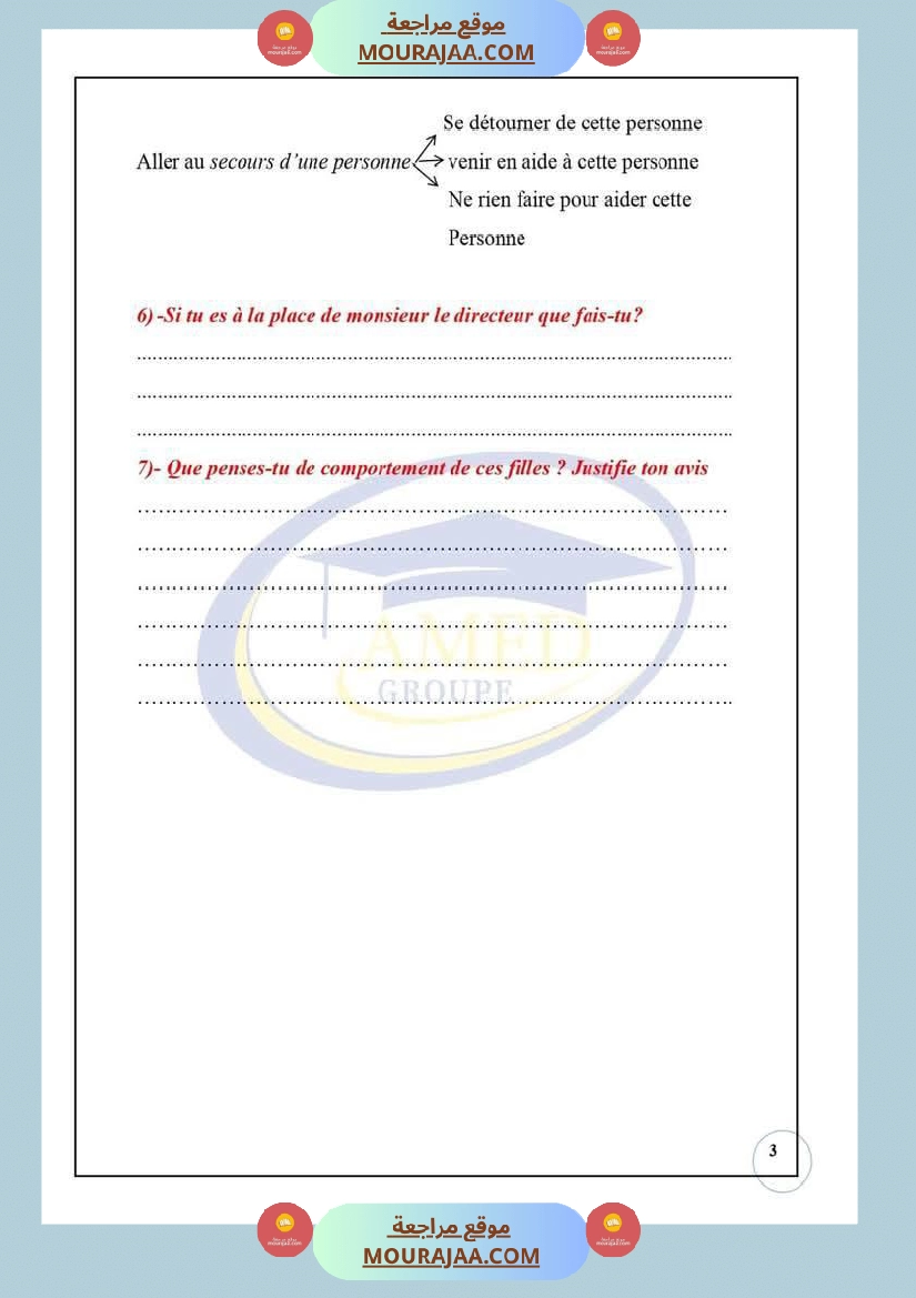 lecture comprehension 6eme 2tr صفحة 7