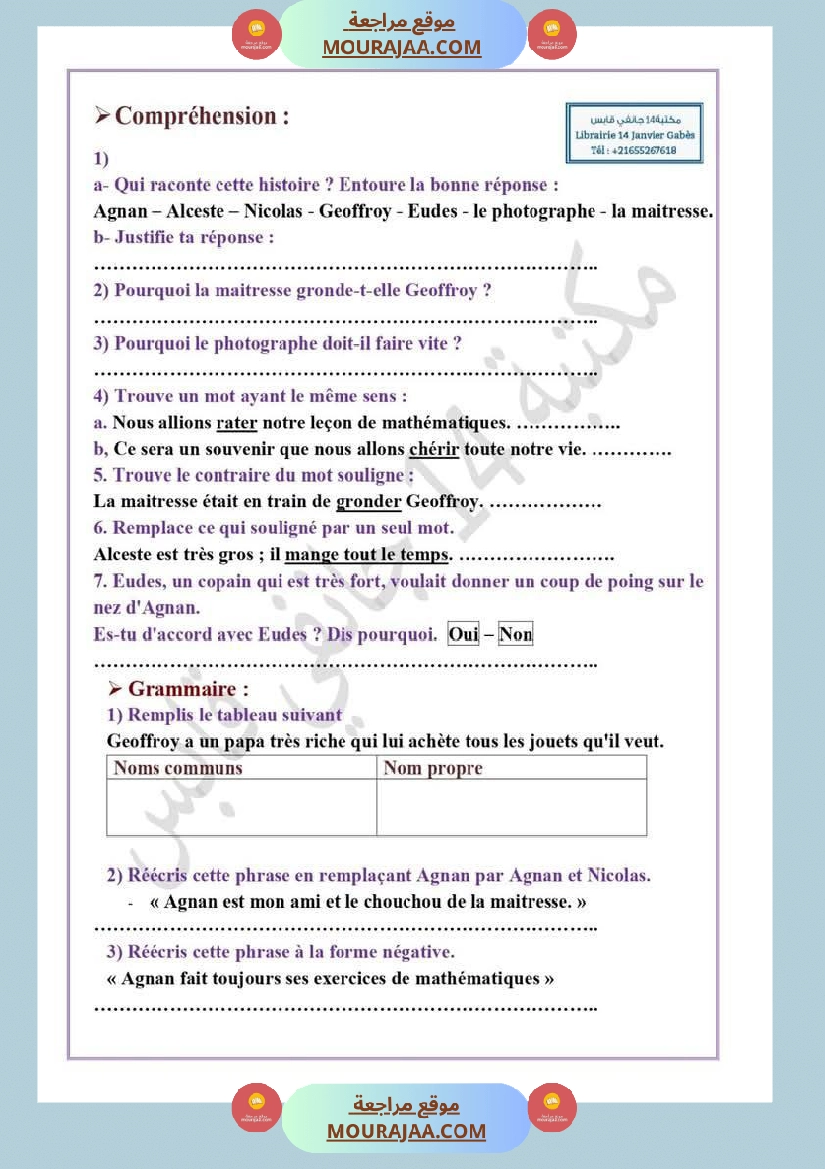 مناضرة نموذجية مع الاصلاح في الفرنسية لأبطال السنة السادسة صفحة 2