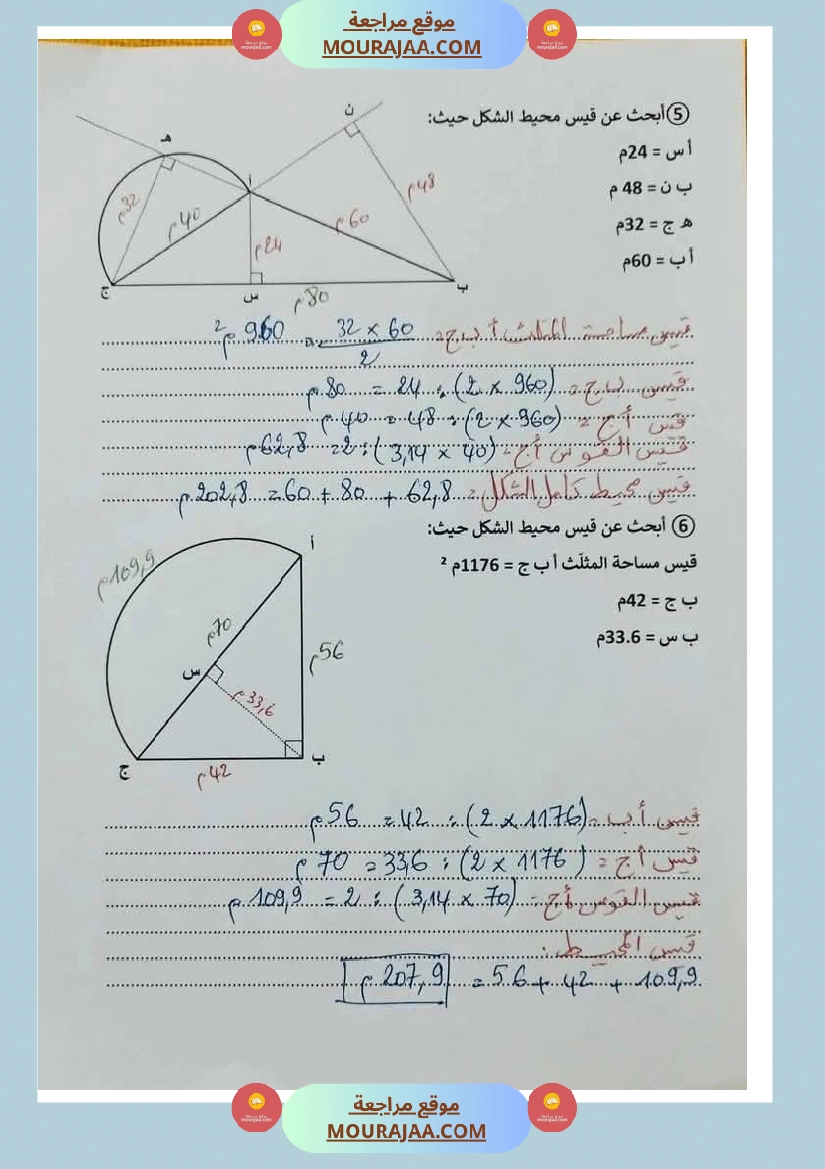 رياضيات للسنة السادسة مرفقة بالاصلاح ثلاثي الثاني صفحة 4