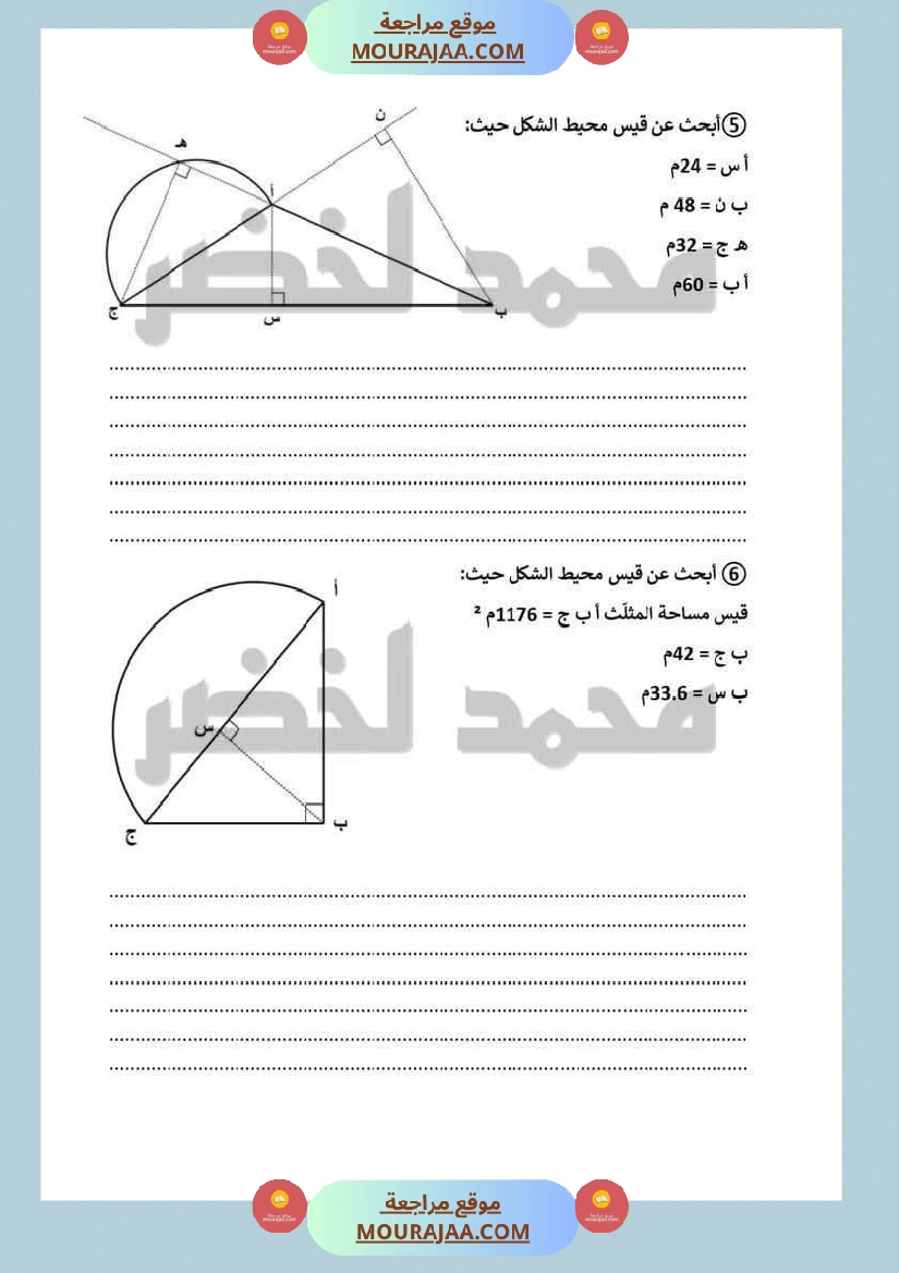 رياضيات للسنة السادسة مرفقة بالاصلاح ثلاثي الثاني صفحة 5