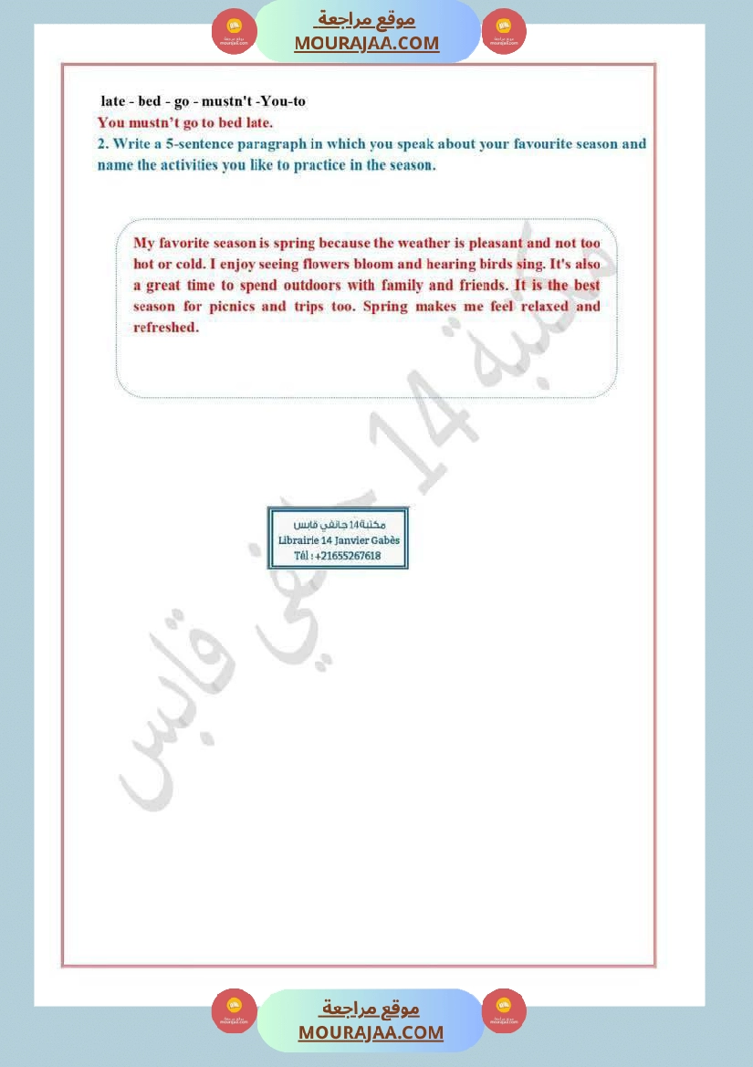 deux concours corriges صفحة 2