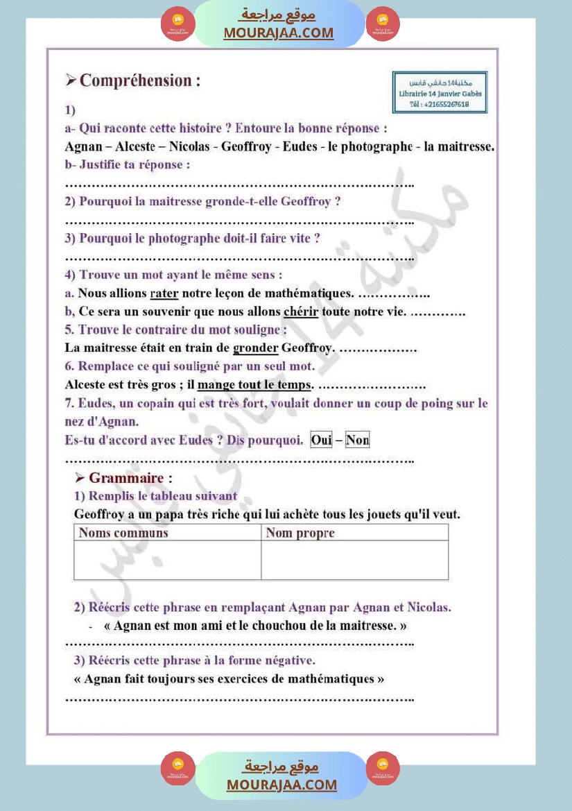 deux concours corriges صفحة 3