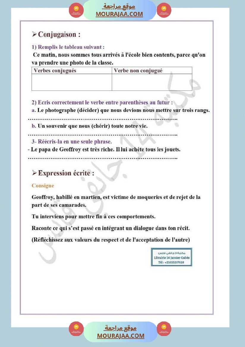 deux concours corriges صفحة 4