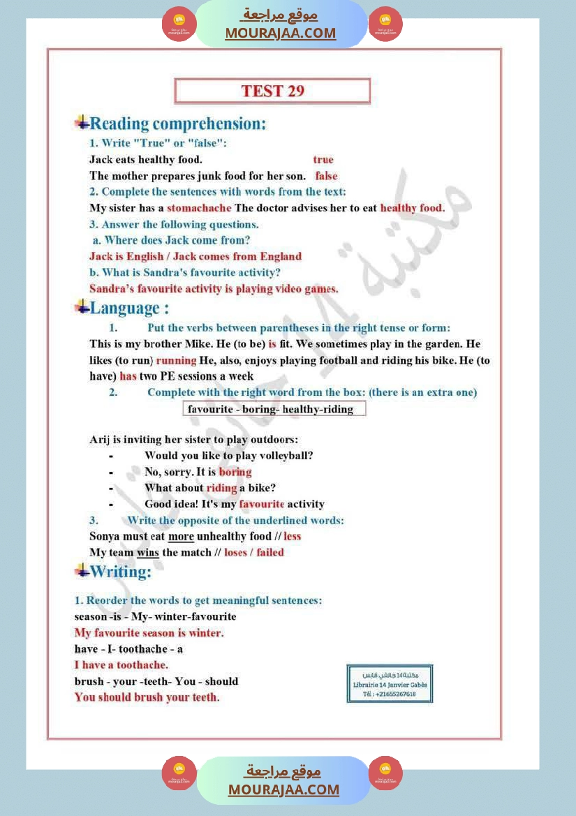 deux concours corriges صفحة 7