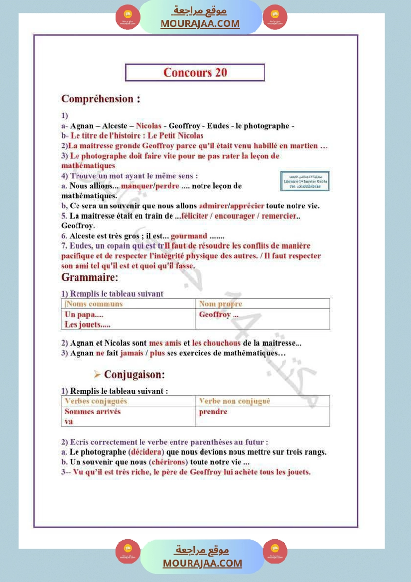 deux concours corriges صفحة 8