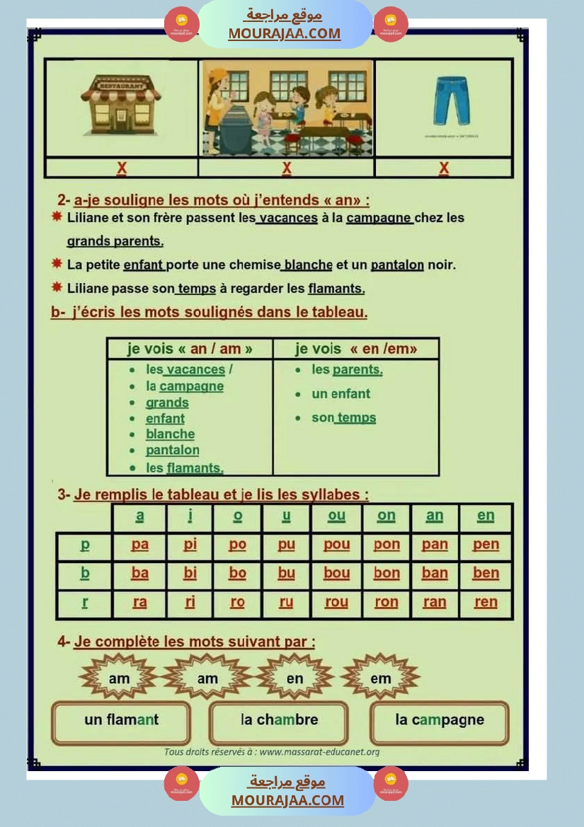 epreuve d examen 3eme 2tr lecture صفحة 6