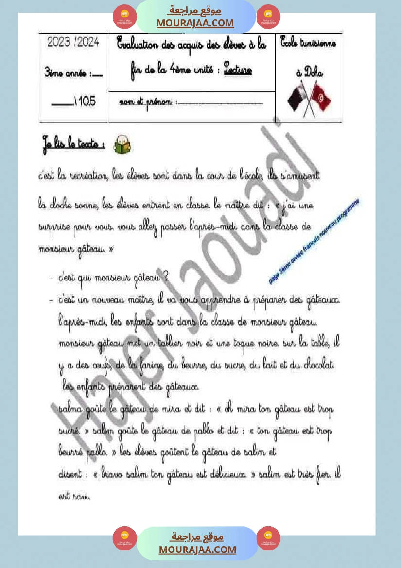 epreuve d examens 2eme trimestre 3eme annee صفحة 11