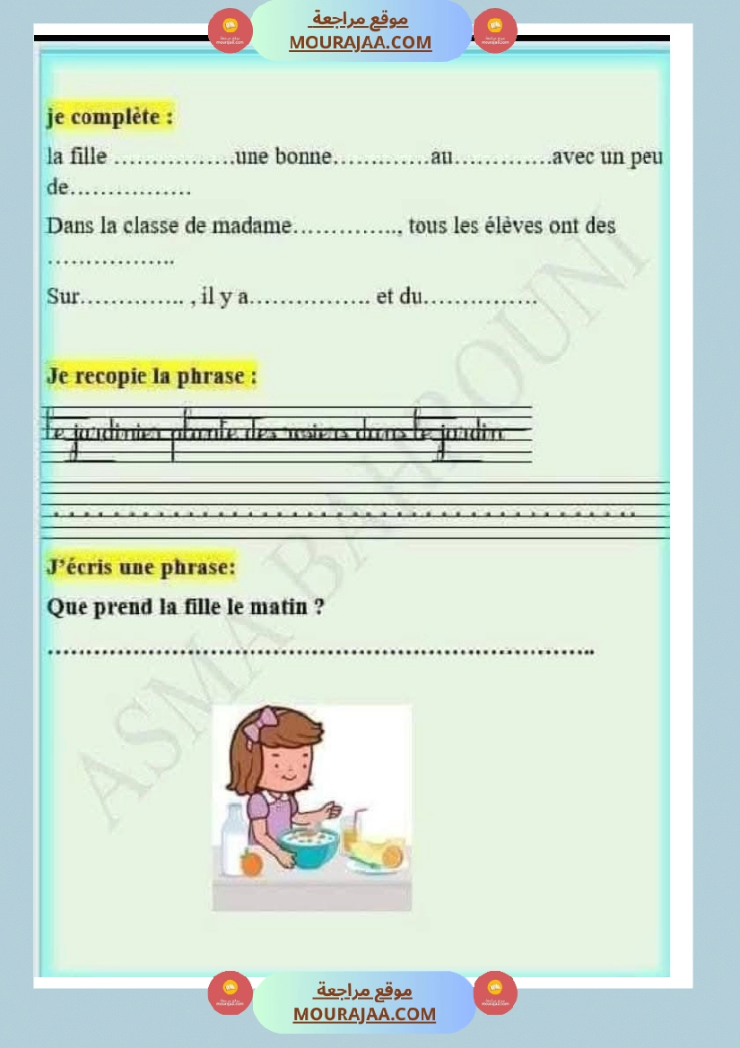 epreuve d examens 2eme trimestre 3eme annee صفحة 13