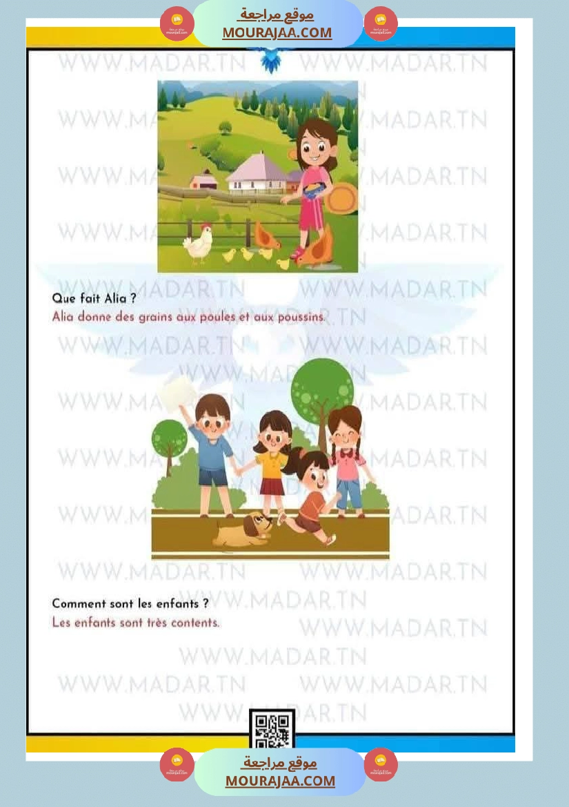 epreuve d examens 2eme trimestre 3eme annee صفحة 14