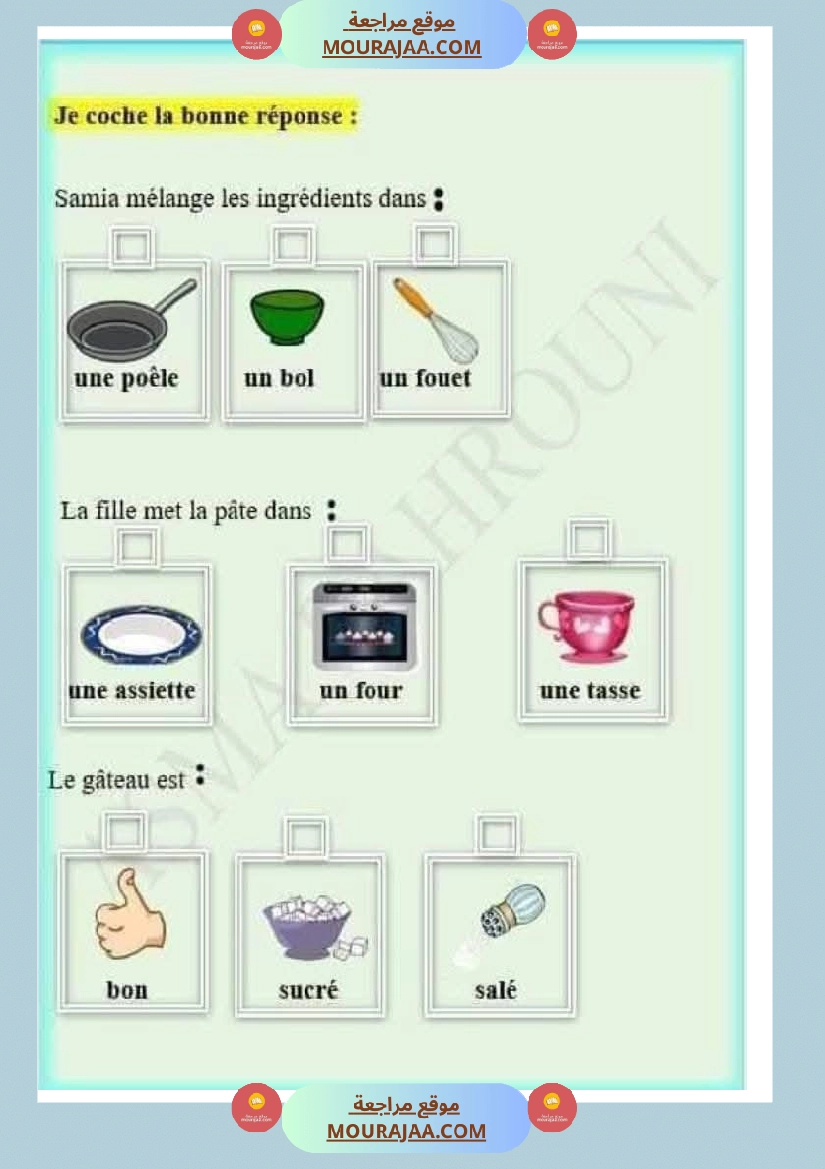 epreuve d examens 2eme trimestre 3eme annee صفحة 5