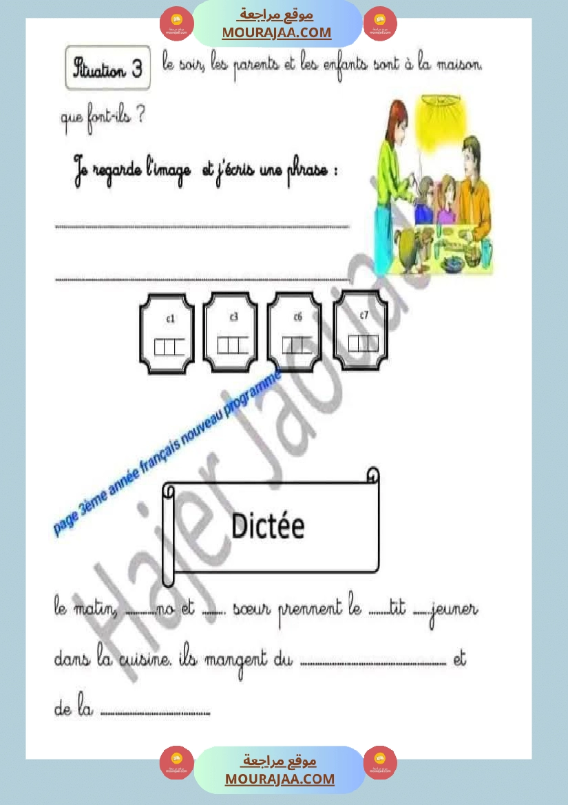 epreuve d examens 2eme trimestre 3eme annee صفحة 10