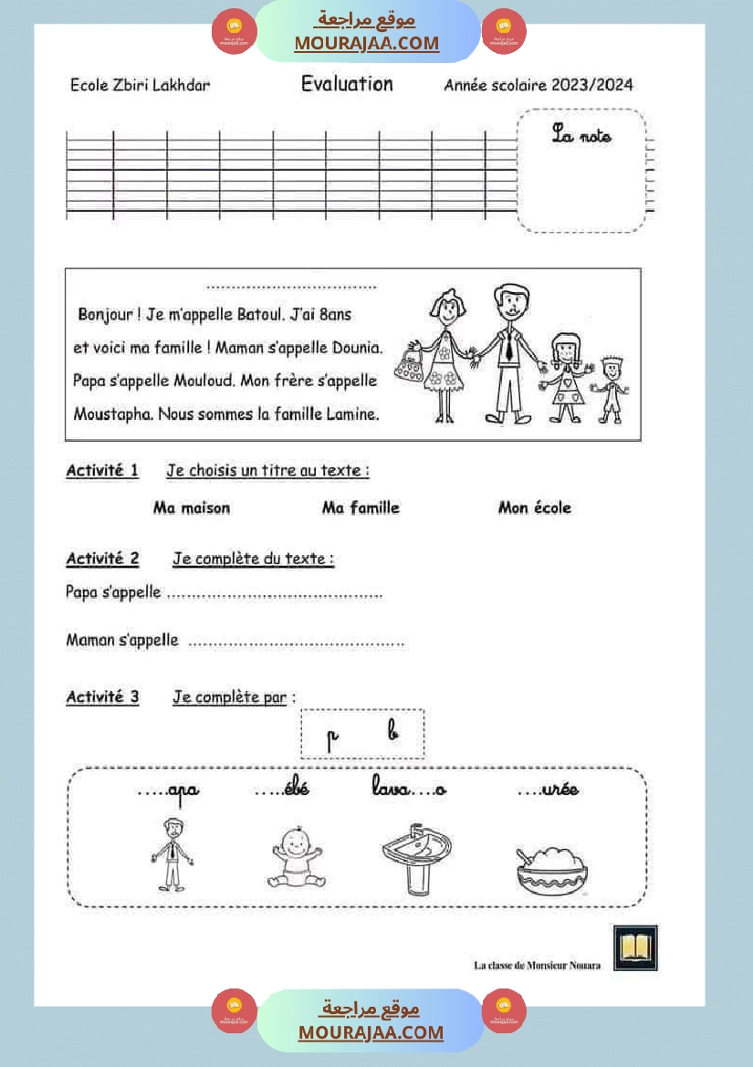 evaluation pour la 3eme annee صفحة 2