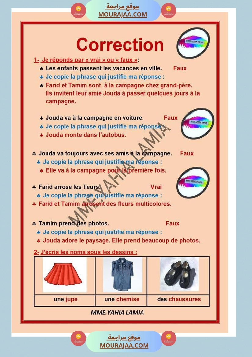 examen corrige 3eme annee صفحة 7