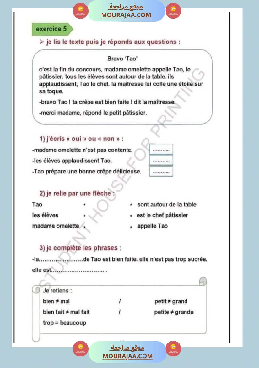 فرنسية لأبطال السنة الثالثة-2 صفحة 3