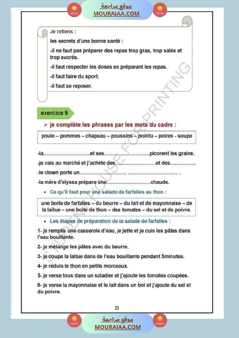 فرنسية لأبطال السنة الثالثة-2 صفحة 5