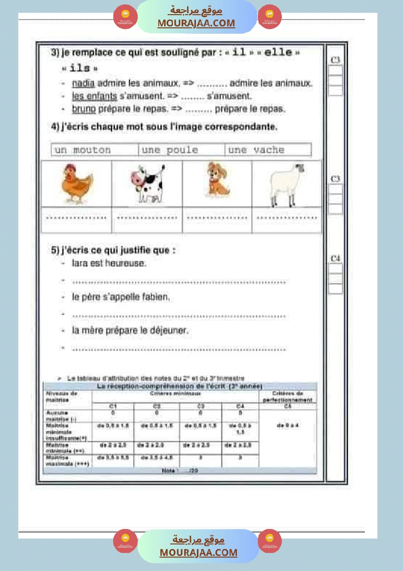 فرنسية لأبطال السنة الثالثة-2 صفحة 10