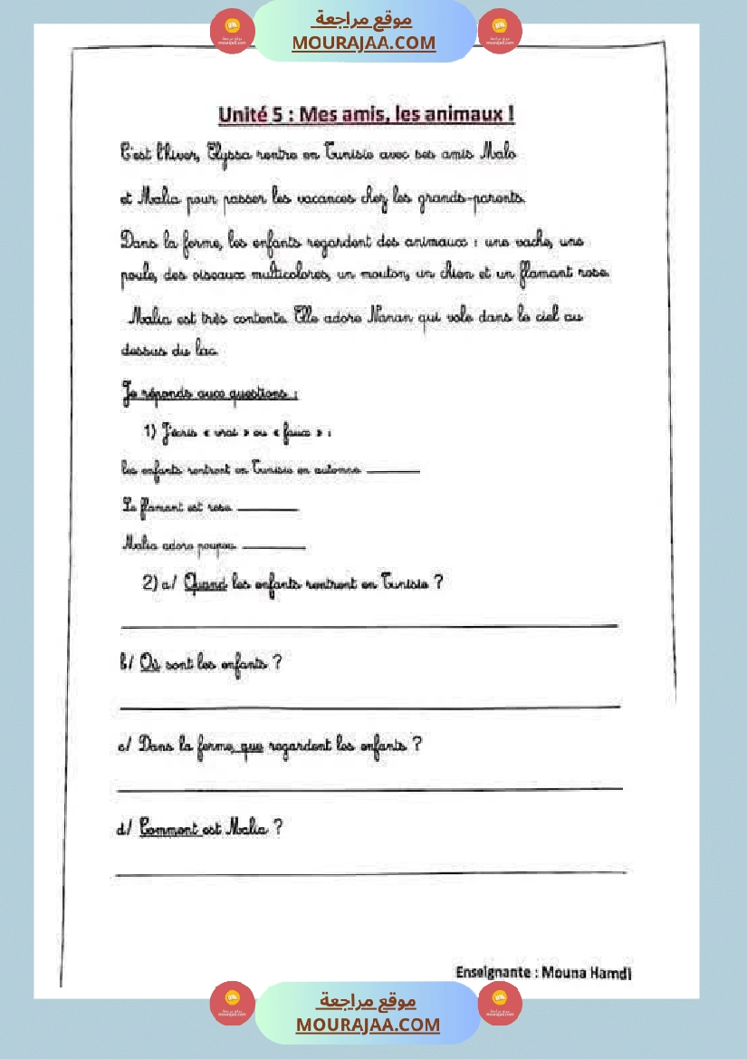 فرنسية لأبطال السنة الثالثة صفحة 2