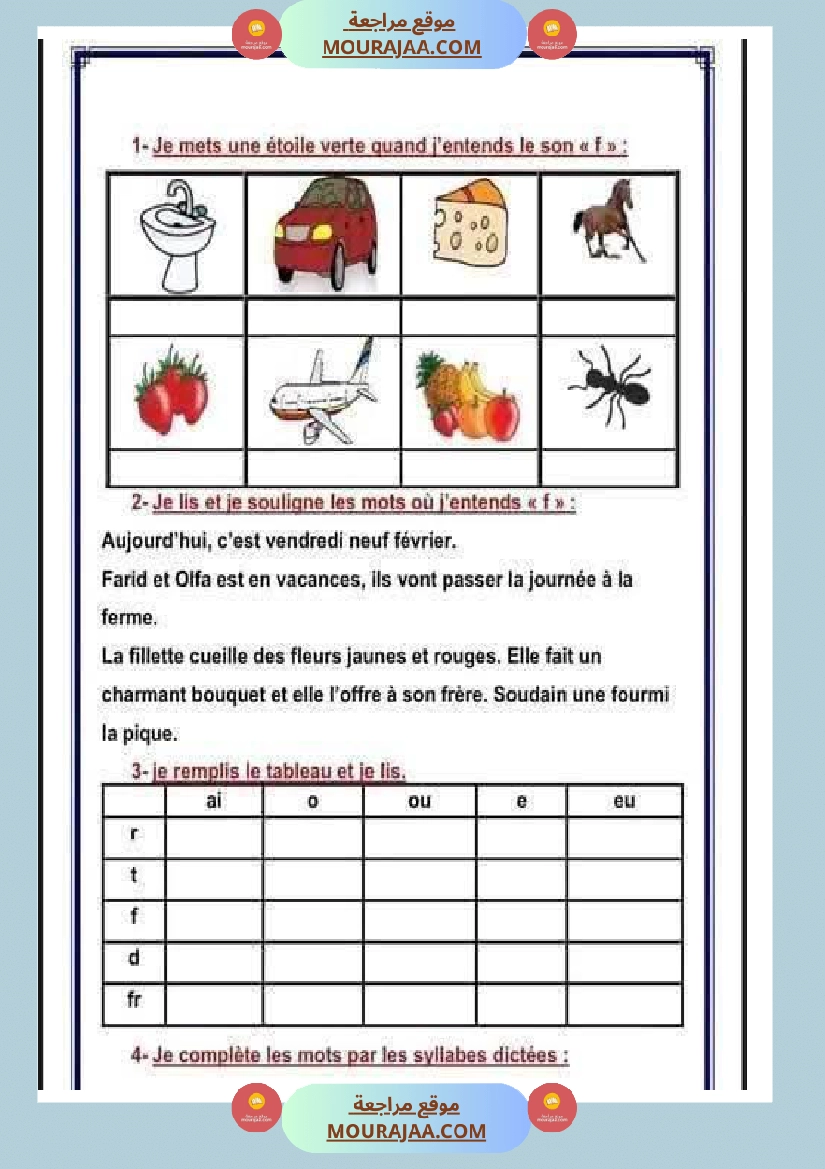 فرنسية لأبطال السنة الثالثة صفحة 14