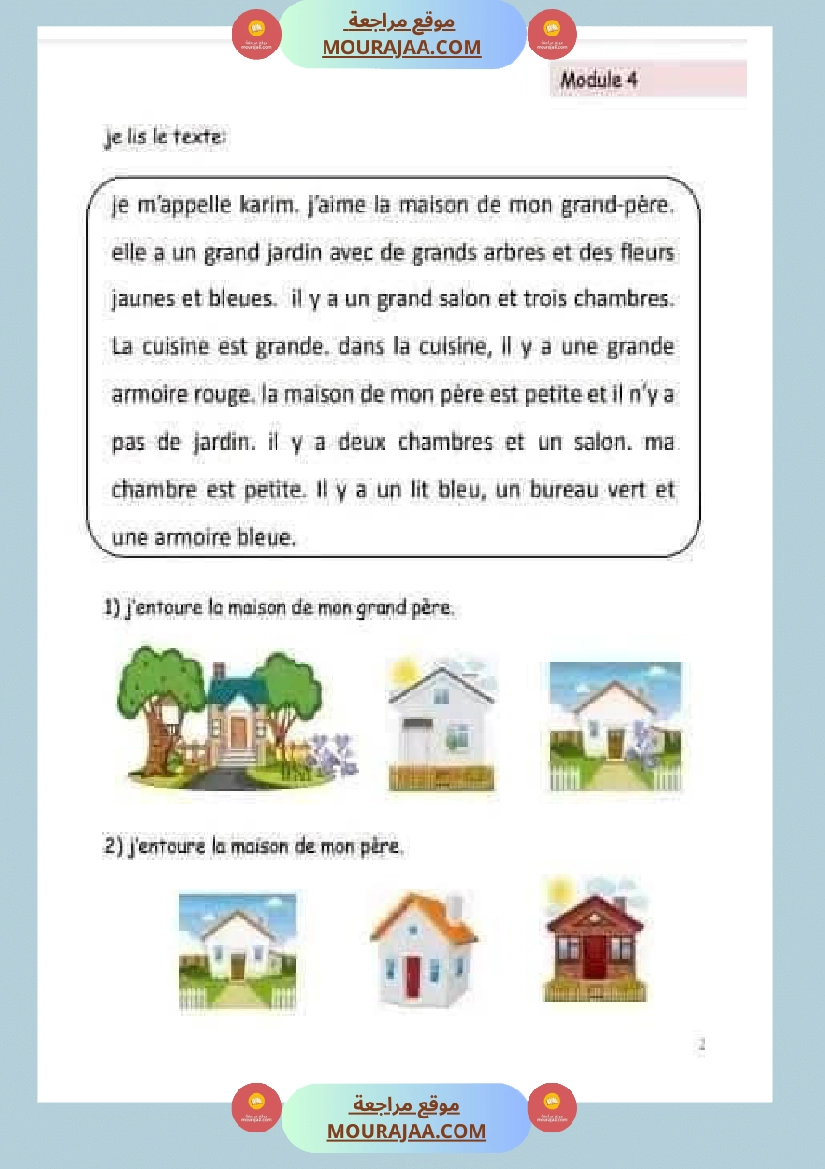 فرنسية لأبطال السنة الثالثة صفحة 10