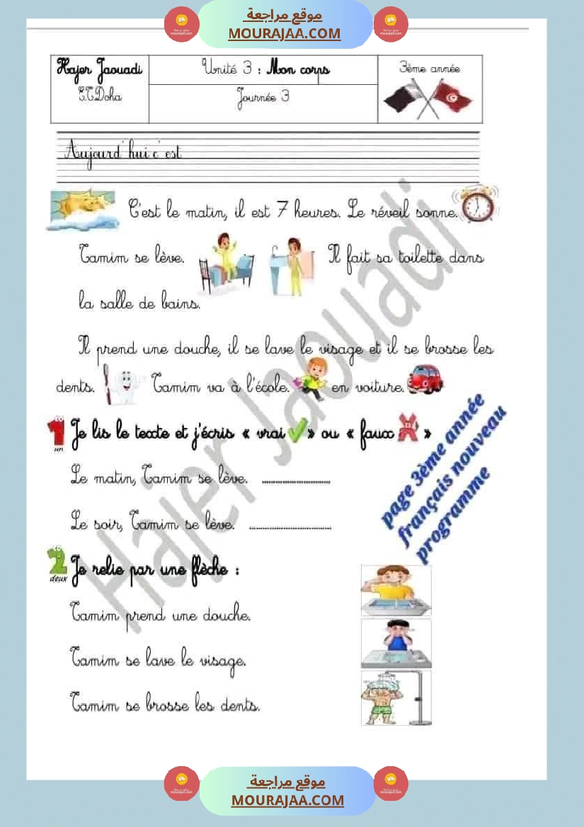 فرنسية لأبطال السنة الثالثة 1 صفحة 13