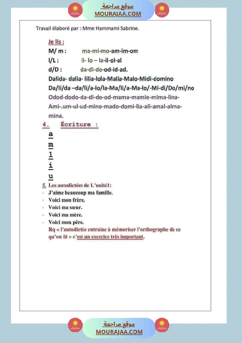 فرنسية لأبطال السنة الثالثة 1 صفحة 26