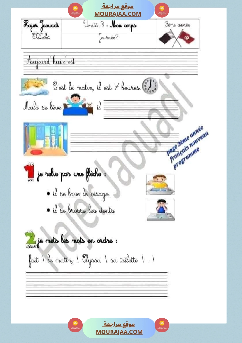 فرنسية لأبطال السنة الثالثة 1 صفحة 9