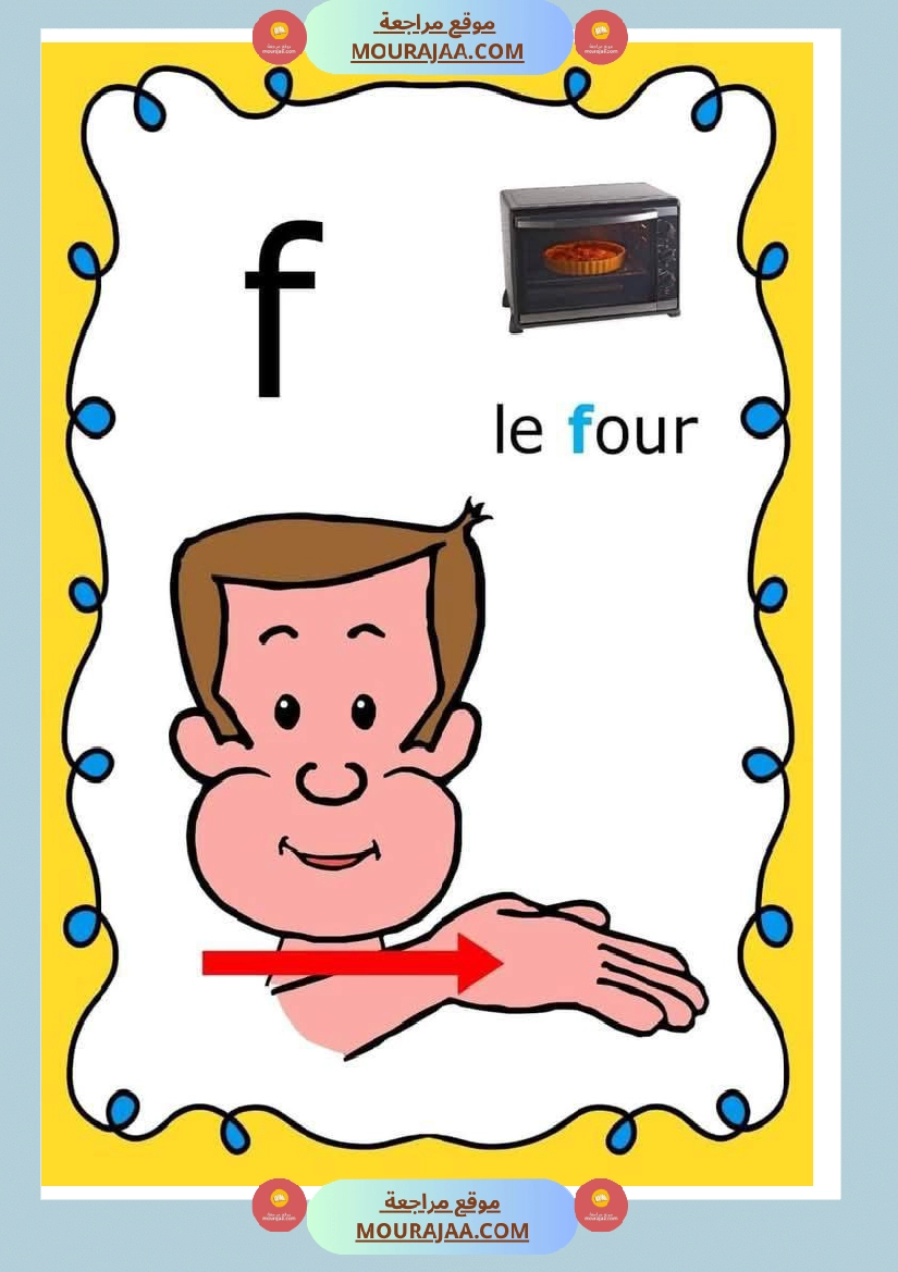 3eme et 4eme annee صفحة 16