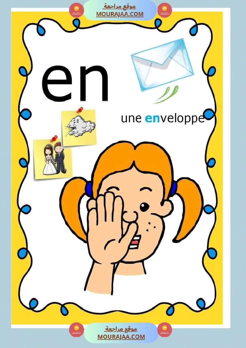 3eme et 4eme annee صفحة 3