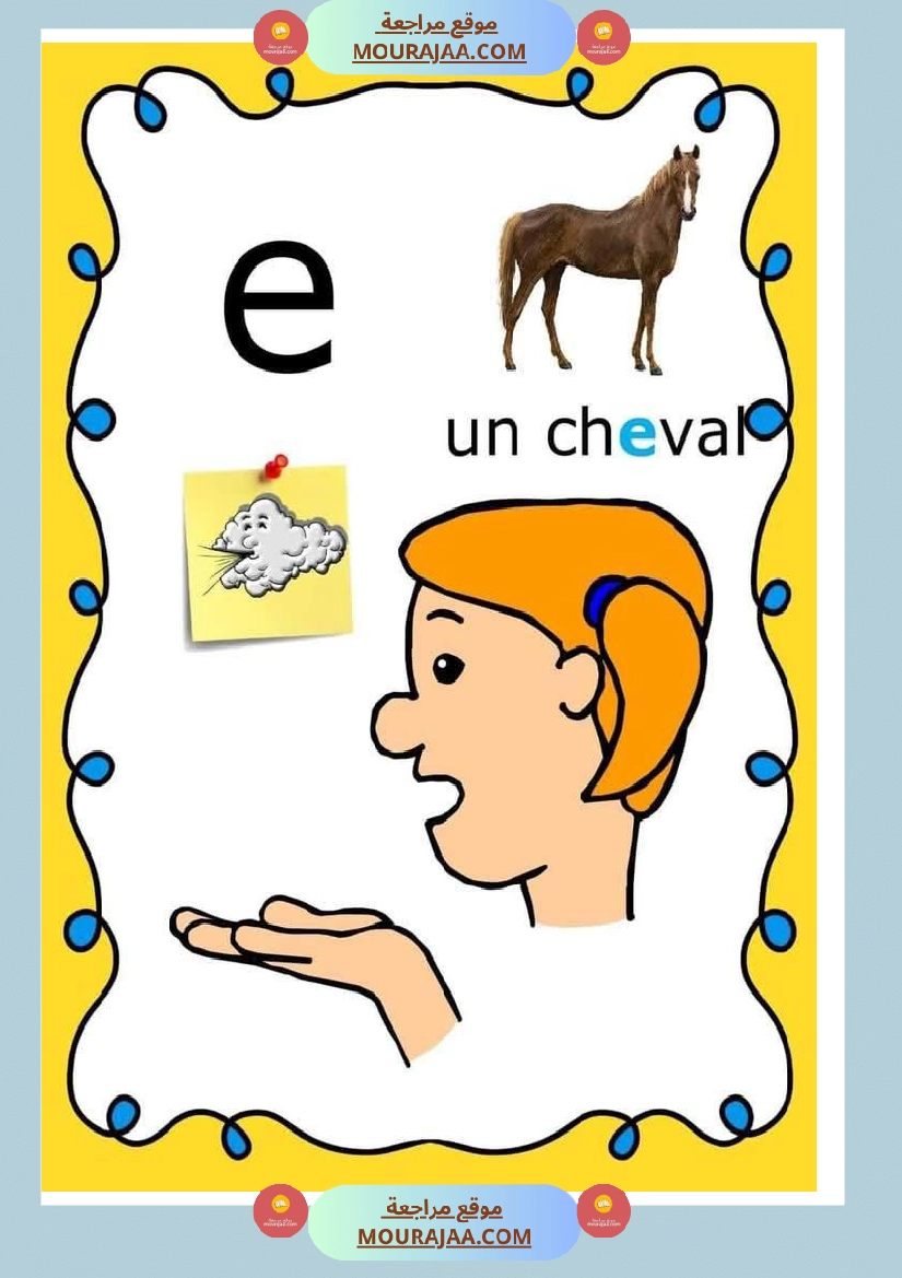 3eme et 4eme annee صفحة 4