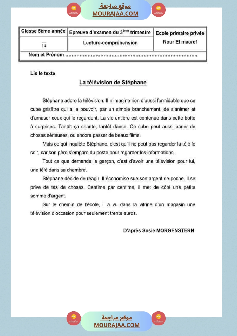 امتحان فرنسية سنة خامسة ابتدائي ثلاثي الثالث 