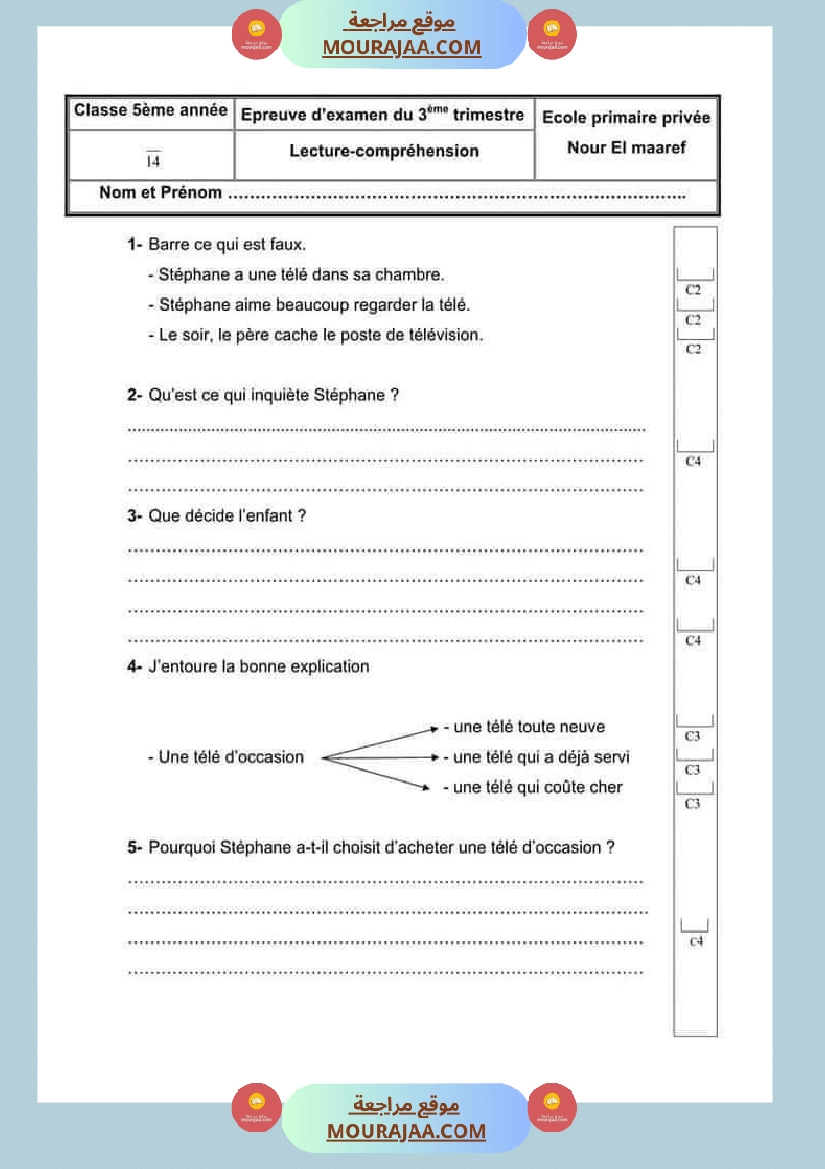 امتحان فرنسية سنة خامسة ابتدائي ثلاثي الثالث  صفحة 3
