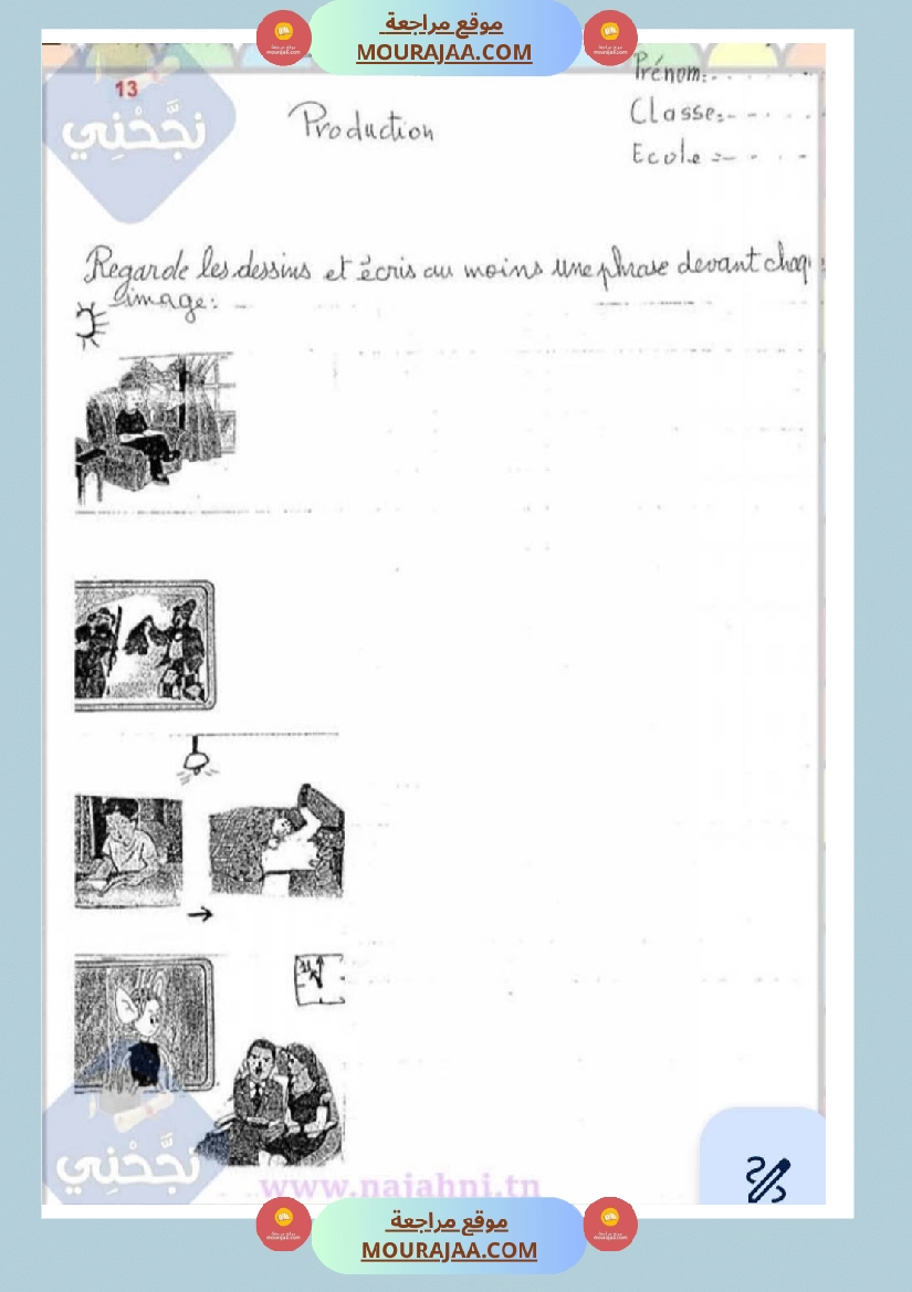امتحانات فرنسية قراءة وخط سنة رابعة ثلاثي الثالث  صفحة 5