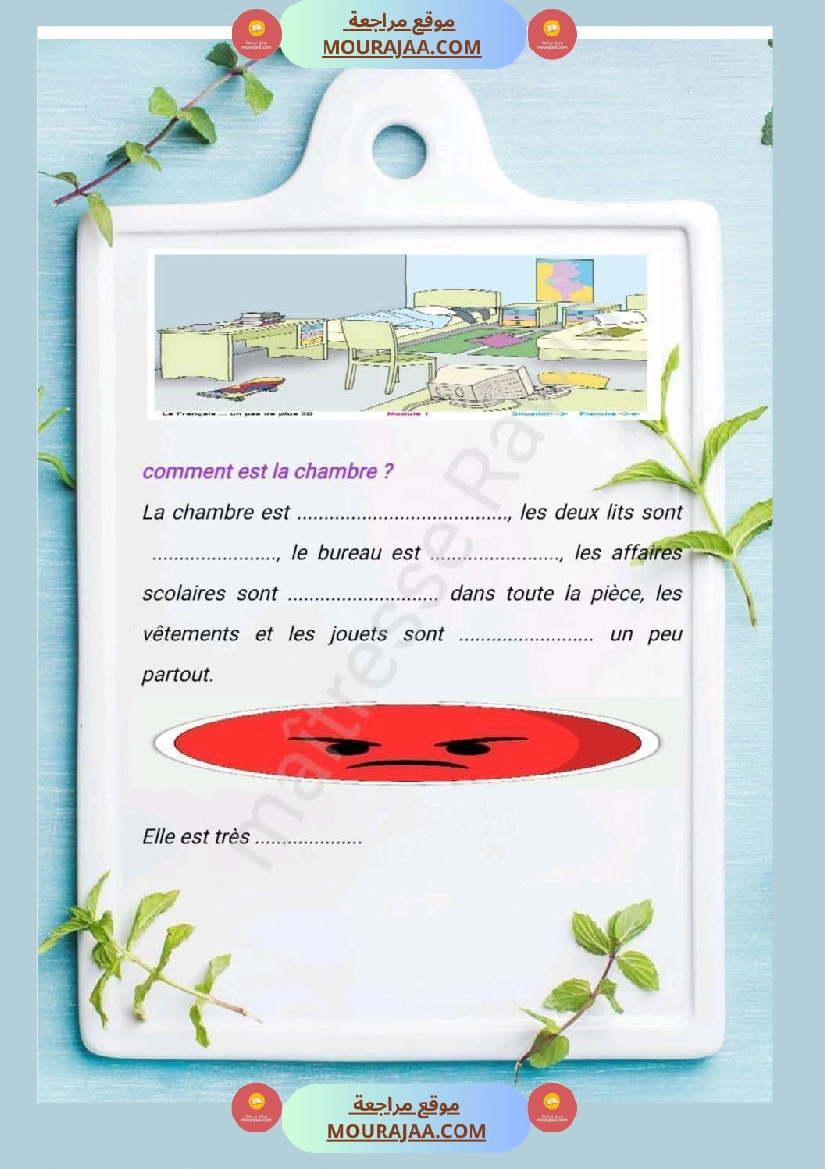 5eme annee de l oral a la production ecrite  صفحة 16