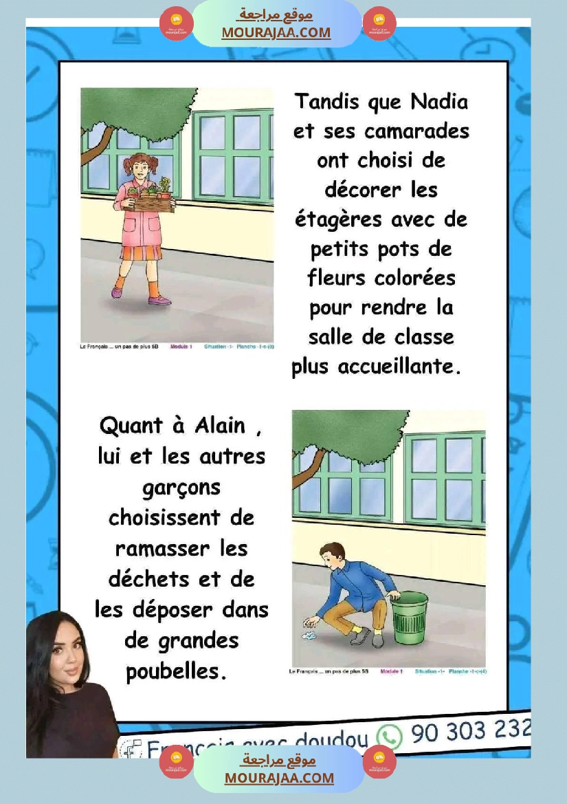 سنة خامسة تواصل شفوي فرنسية المحور الاول production orale صفحة 3