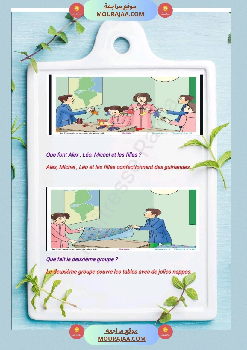 5eme annee de l oral a la production ecrite  صفحة 2