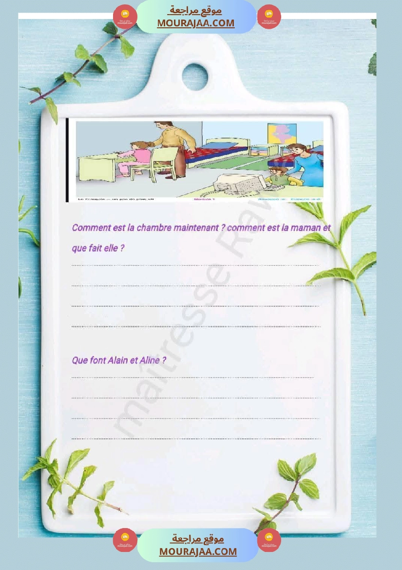 5eme annee de l oral a la production ecrite  صفحة 18