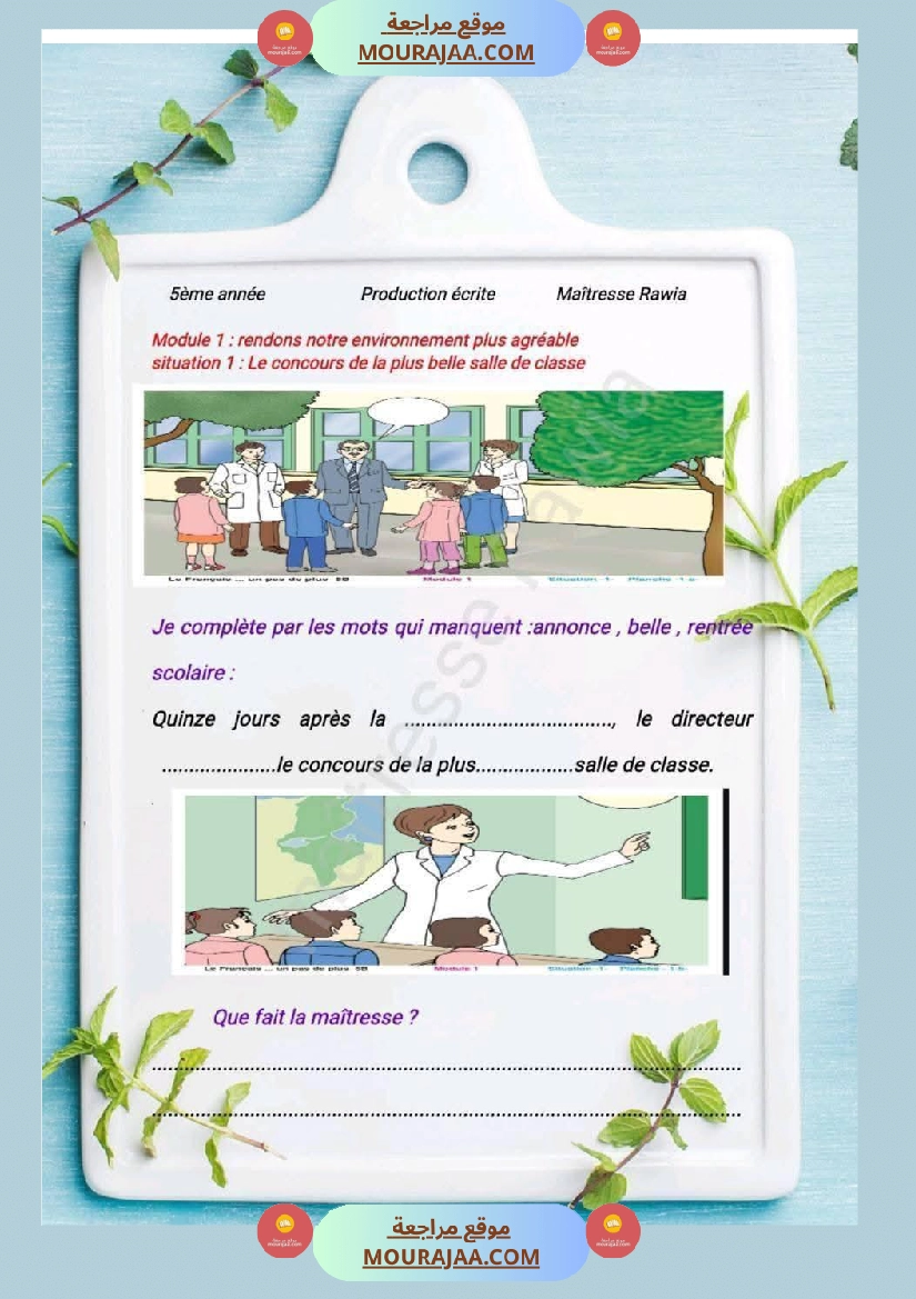 5eme annee de l oral a la production ecrite  صفحة 19