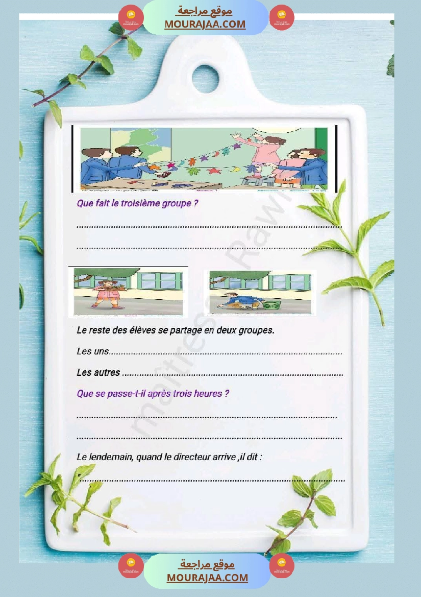 5eme annee de l oral a la production ecrite  صفحة 21