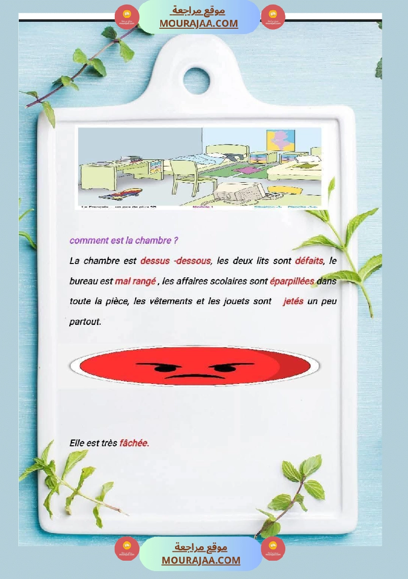 5eme annee de l oral a la production ecrite  صفحة 25