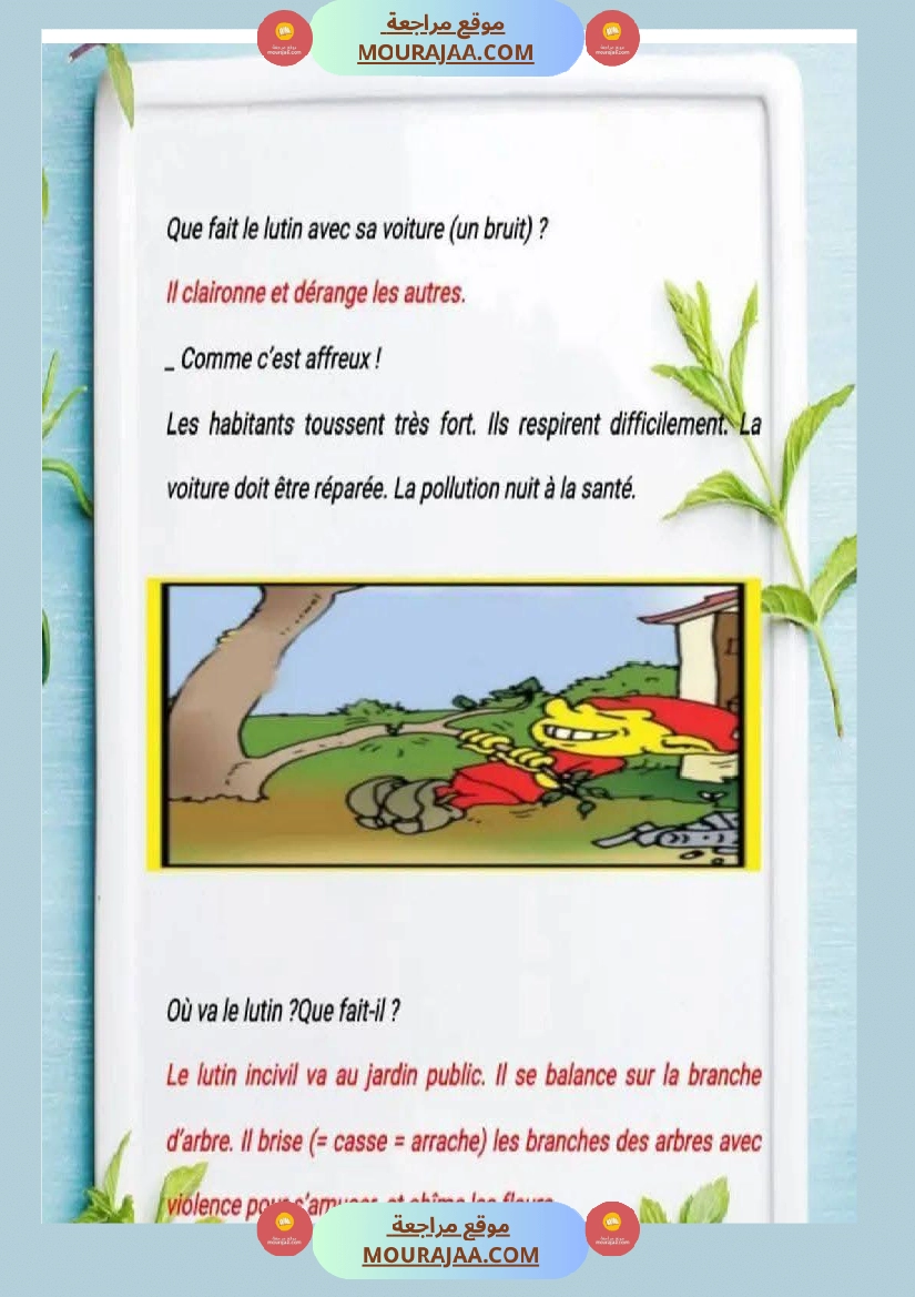 5eme annee de l oral a la production ecrite  صفحة 4