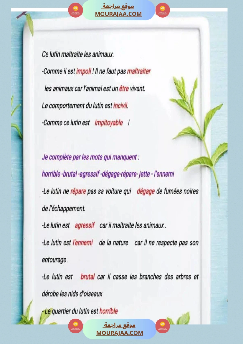 5eme annee de l oral a la production ecrite  صفحة 7