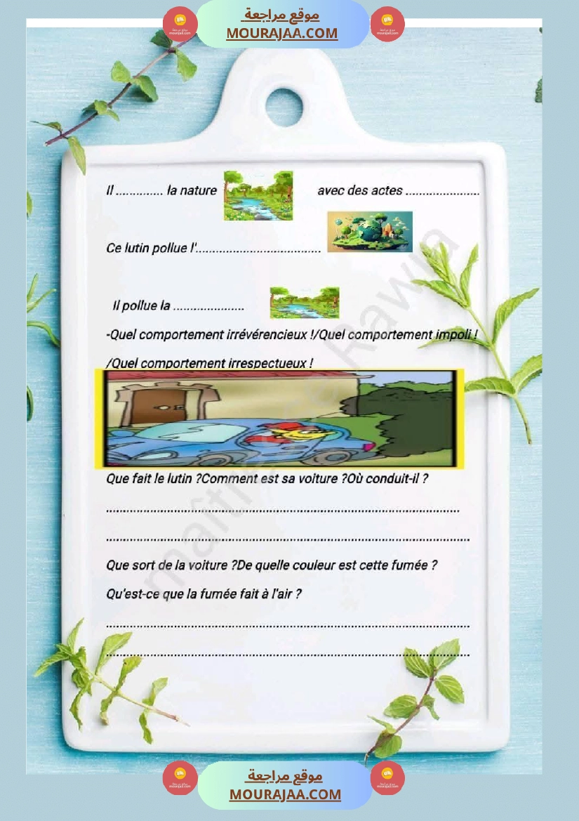 5eme annee de l oral a la production ecrite  صفحة 10