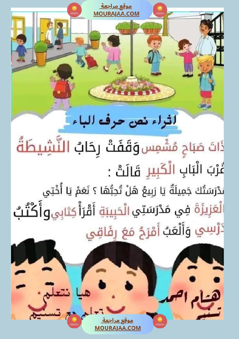 تواصل شفوي السنة الاولى صفحة 13