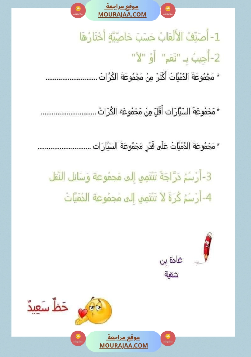 اولى ابتدائي امتحانات الثلاثي الاول بالاصلاح صفحة 19