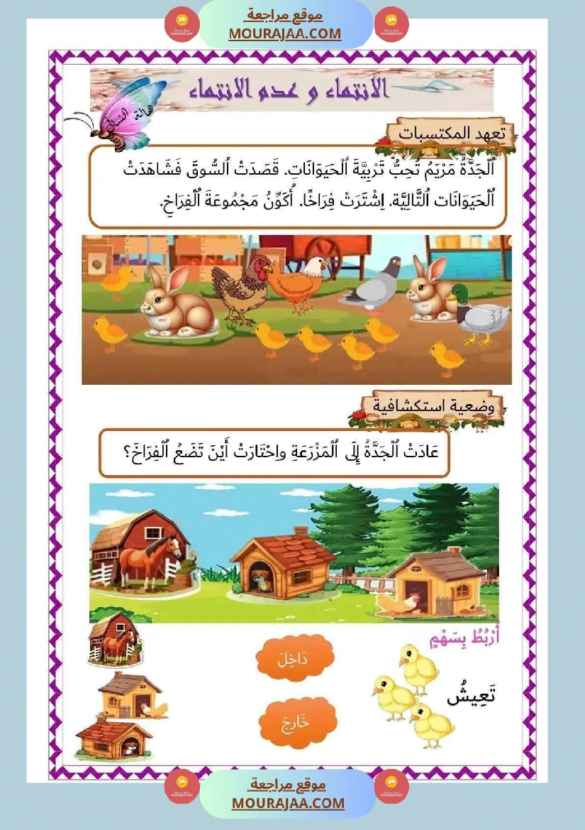 اولى ابتدائي امتحانات الثلاثي الأول صفحة 25