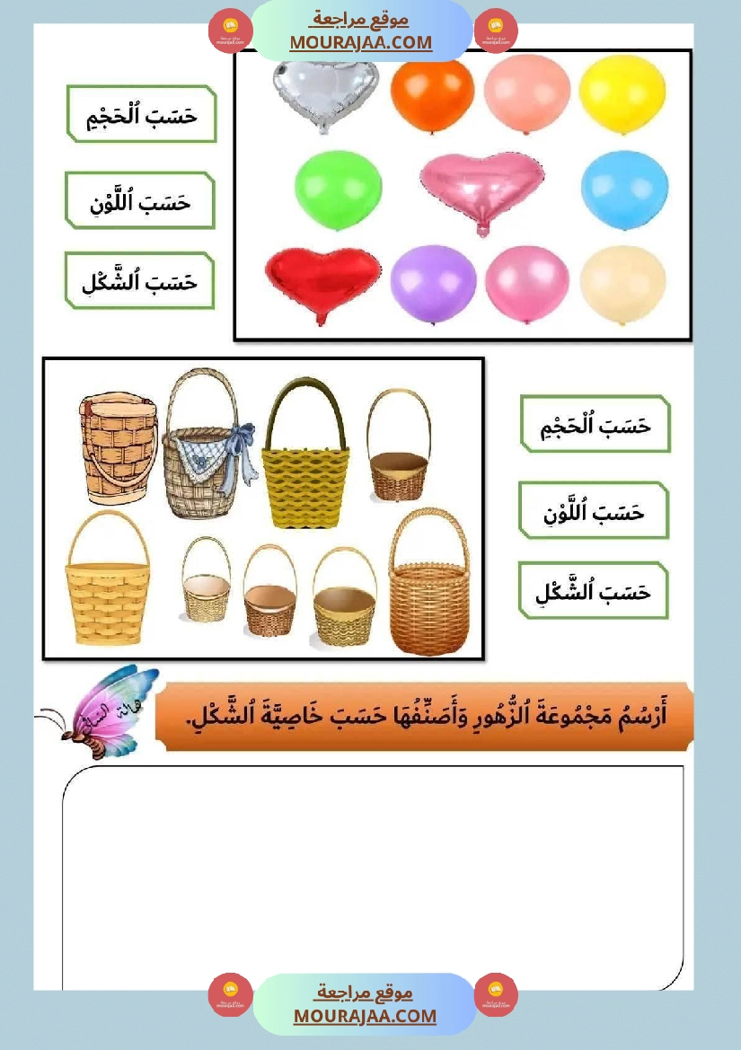 اولى ابتدائي امتحانات الثلاثي الأول صفحة 6