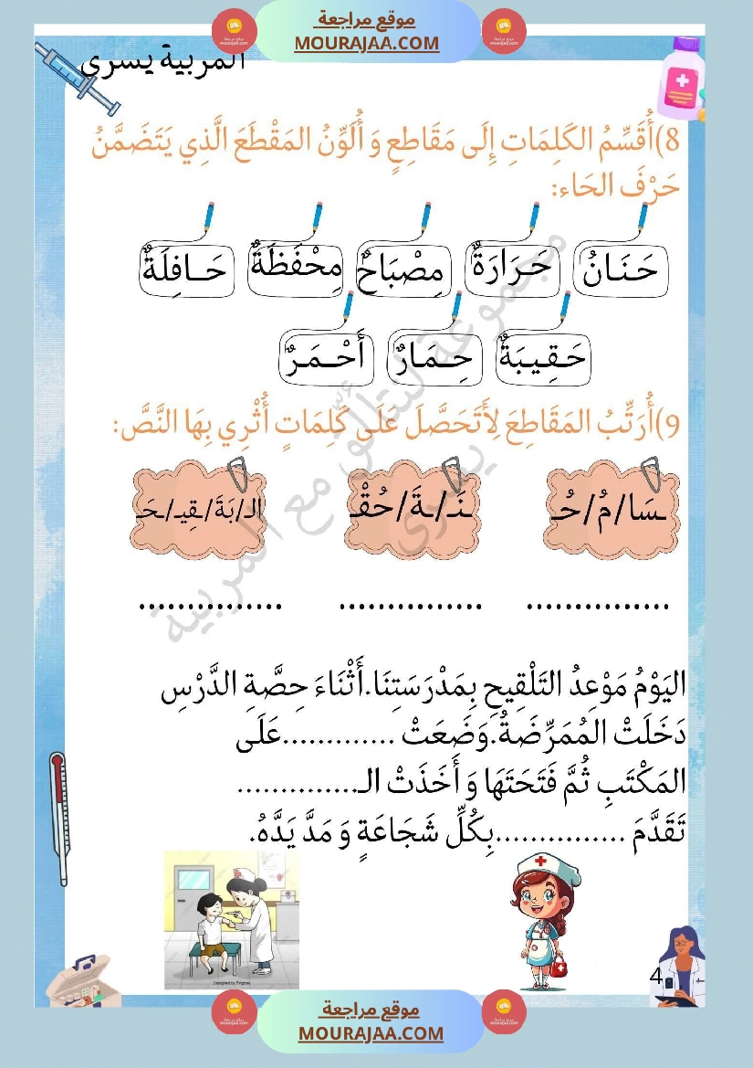 لنتالق في الرياضيات للسنة الاولى صفحة 14